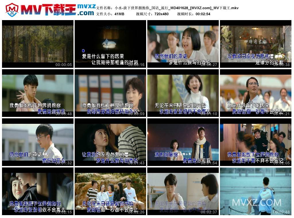 小水-放下世界拥抱你_国语_流行_MD401628